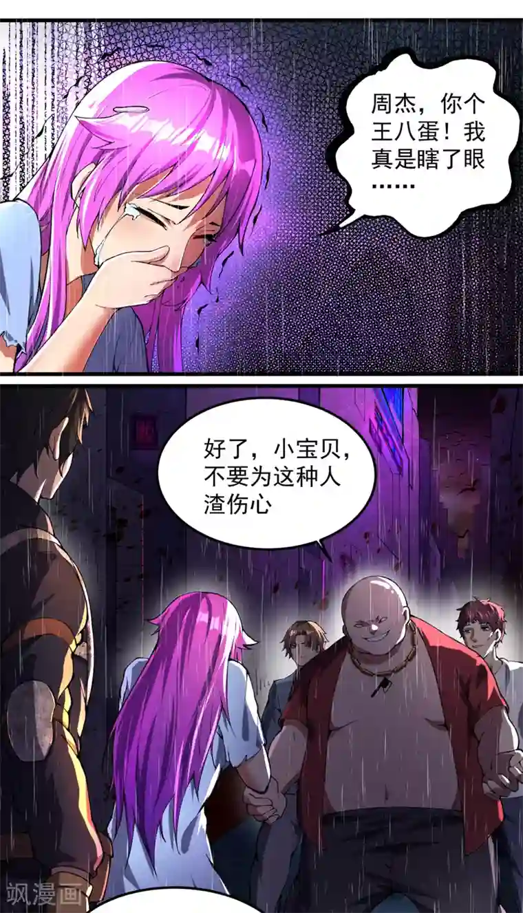 我的末日女子军团第5话 承诺离开
