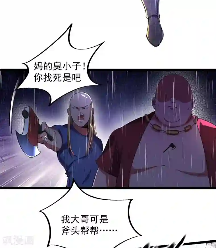 我的末日女子军团第5话 承诺离开