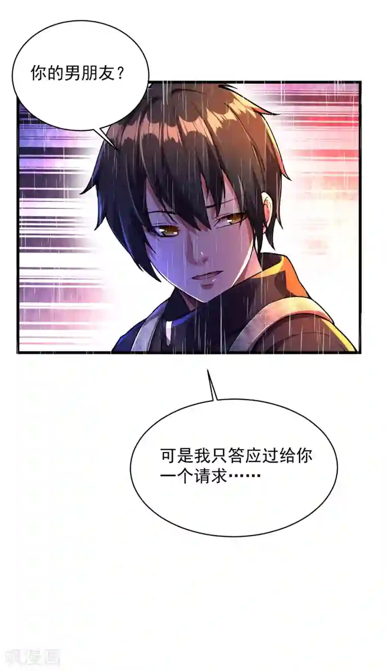 我的末日女子军团第5话 承诺离开