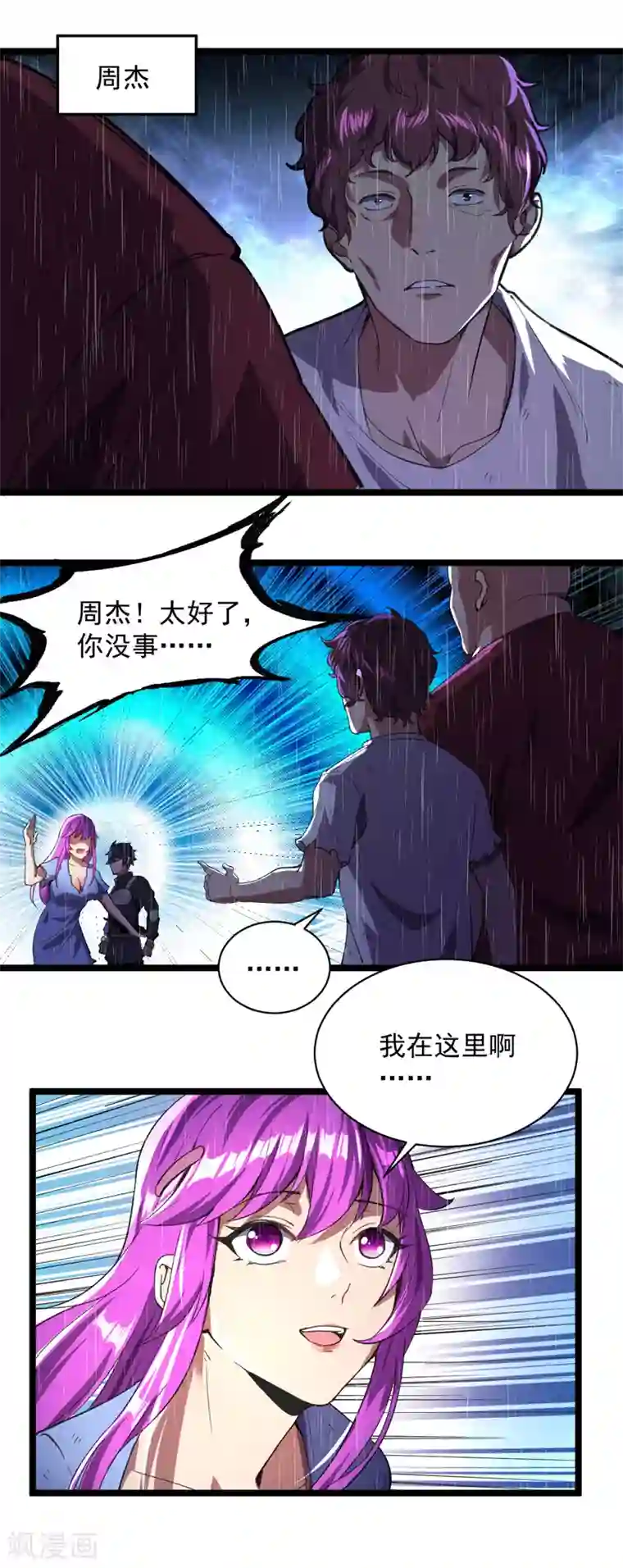 我的末日女子军团第5话 承诺离开