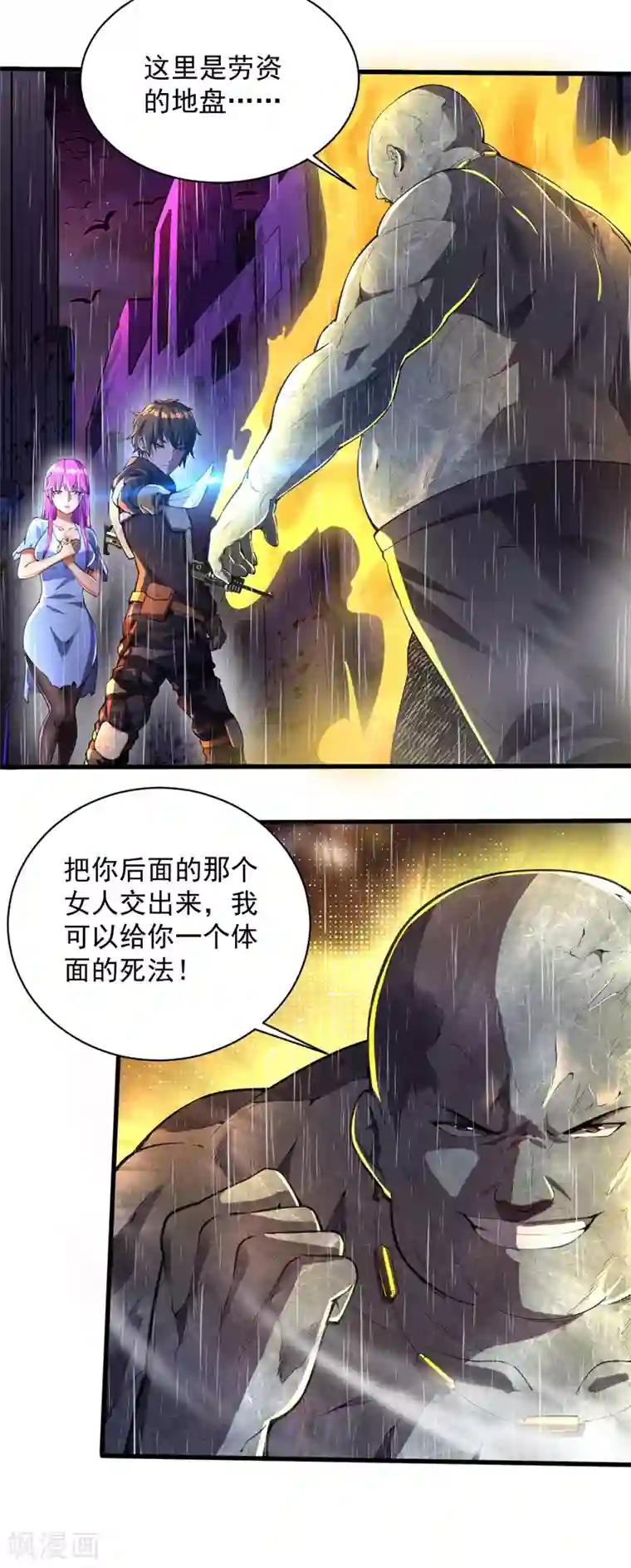 我的末日女子军团第6话 团灭