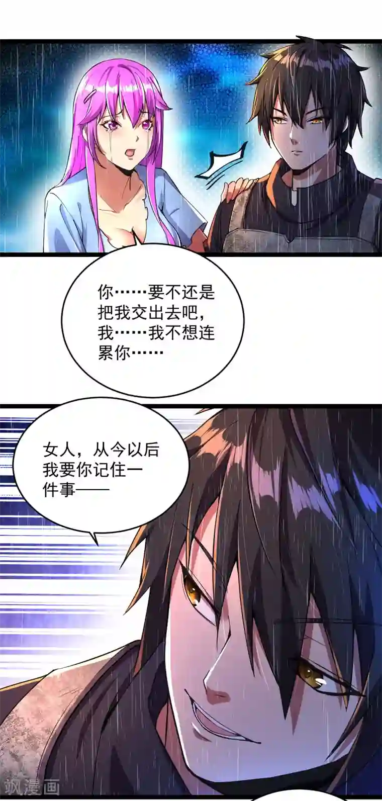 我的末日女子军团第6话 团灭