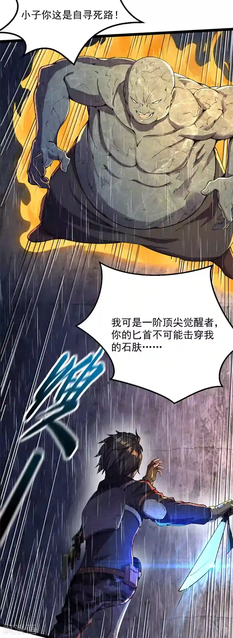 我的末日女子军团第6话 团灭