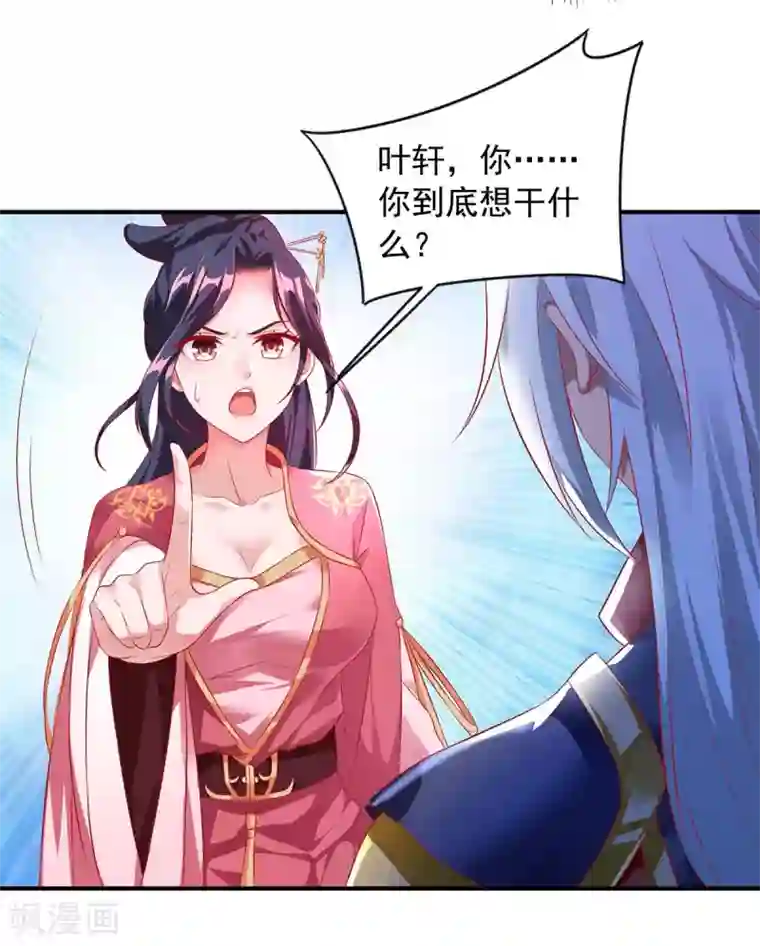 超级吞噬系统第3话 解锁