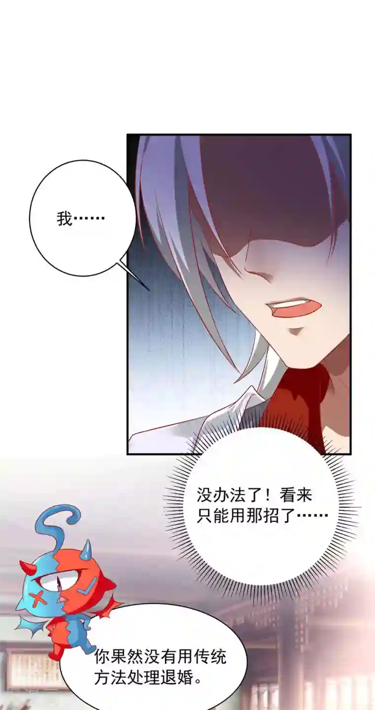 超级吞噬系统第3话 解锁