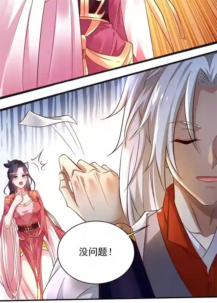 超级吞噬系统第3话 解锁