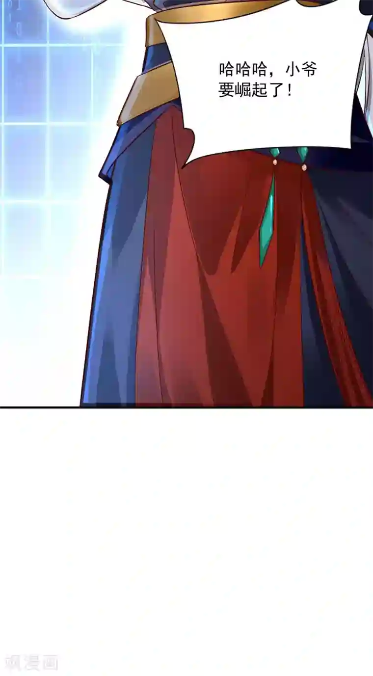超级吞噬系统第3话 解锁