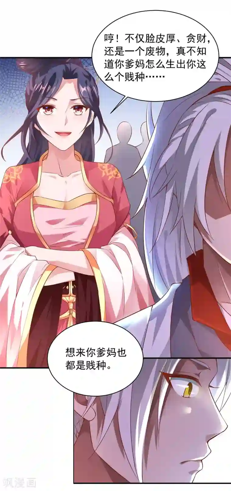 超级吞噬系统第3话 解锁
