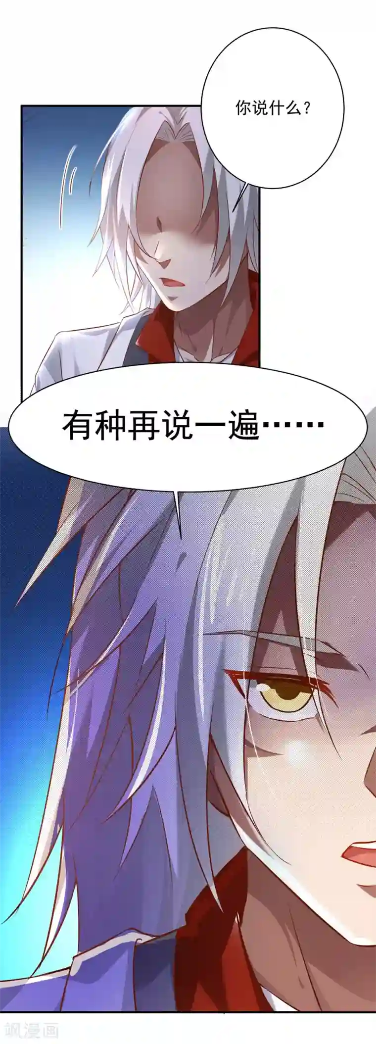 超级吞噬系统第3话 解锁