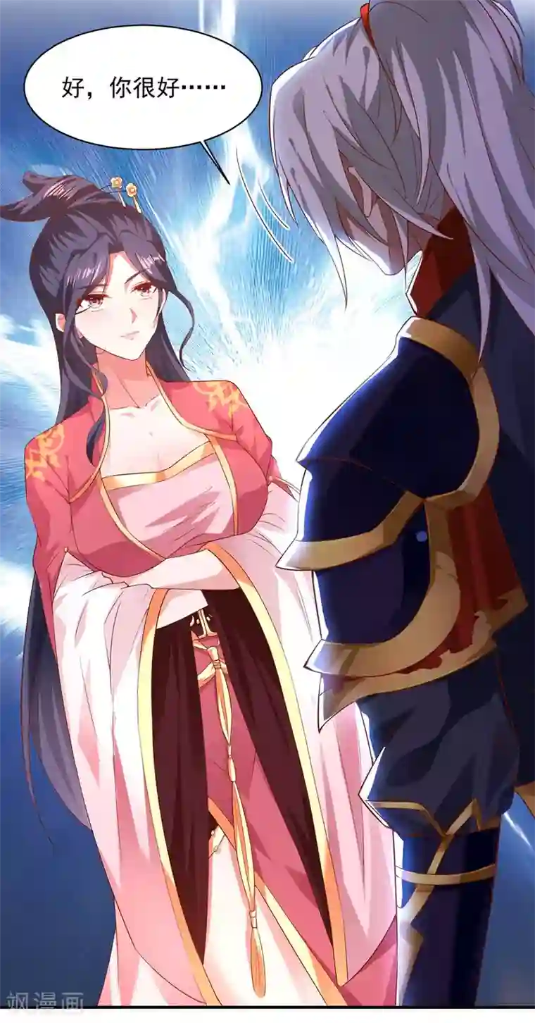 超级吞噬系统第3话 解锁