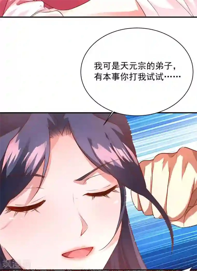 超级吞噬系统第3话 解锁