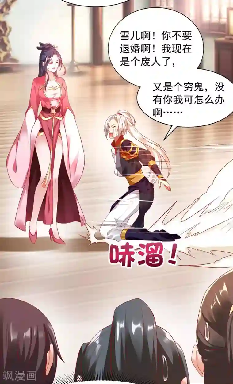 超级吞噬系统第3话 解锁