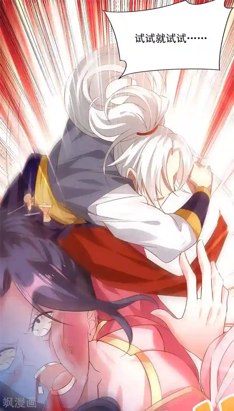 超级吞噬系统第3话 解锁