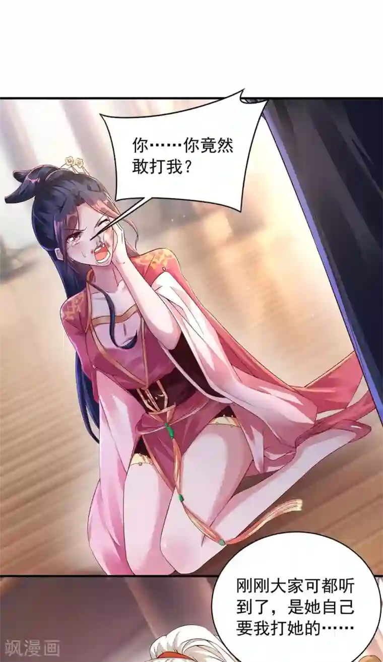 超级吞噬系统第3话 解锁