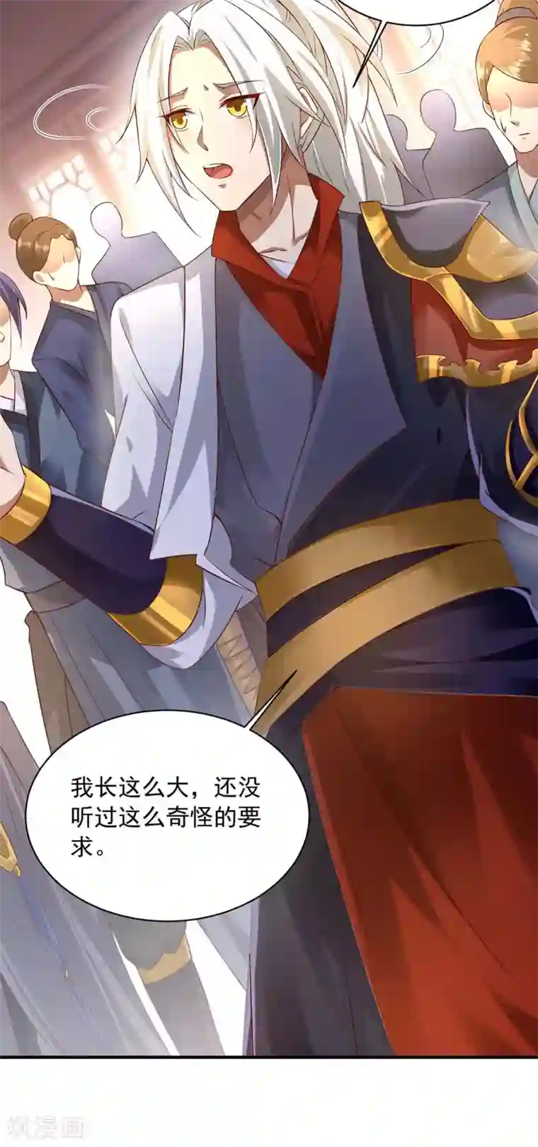 超级吞噬系统第3话 解锁