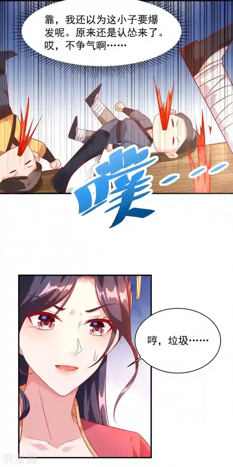 超级吞噬系统第3话 解锁