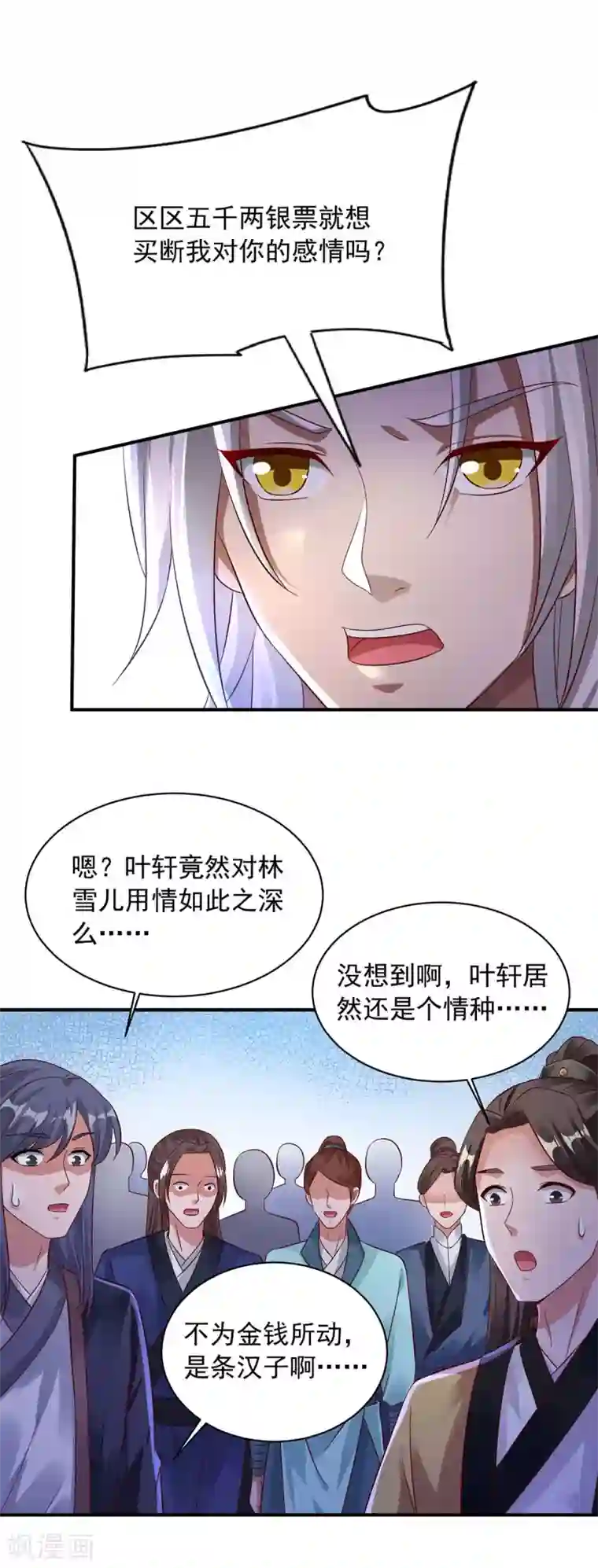 超级吞噬系统第3话 解锁