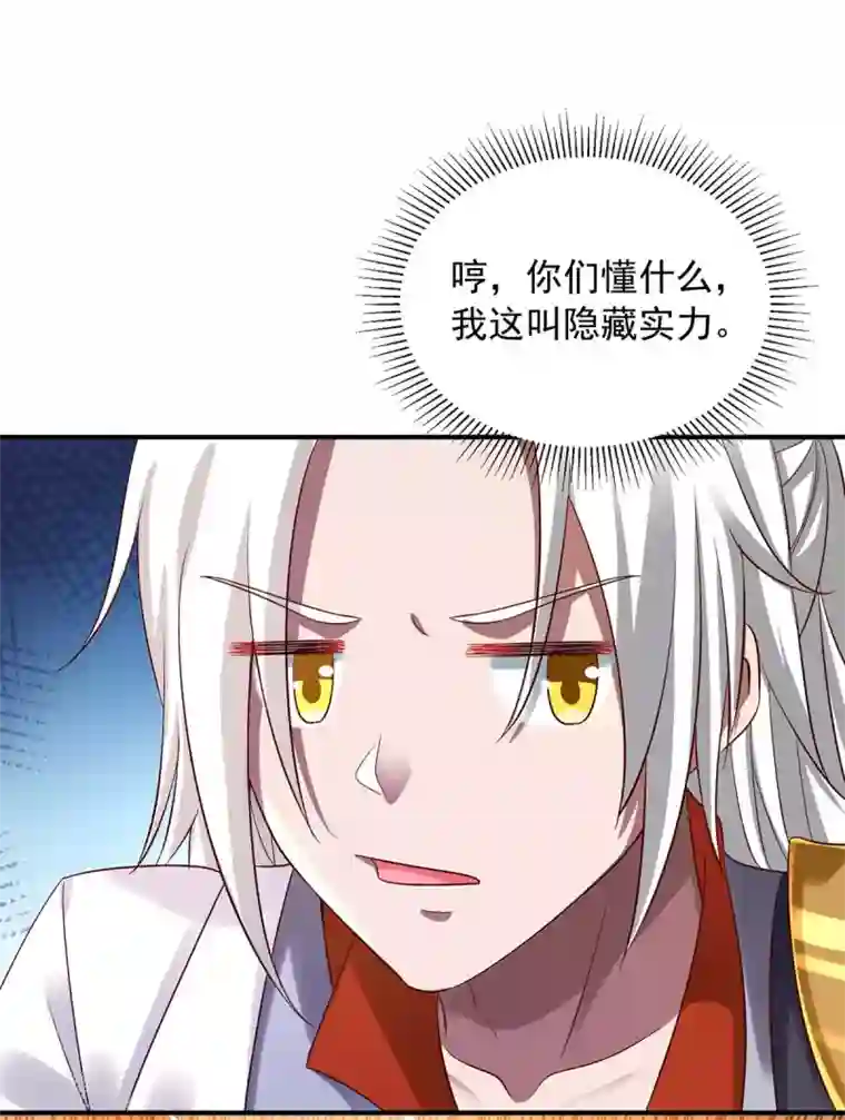 超级吞噬系统第3话 解锁