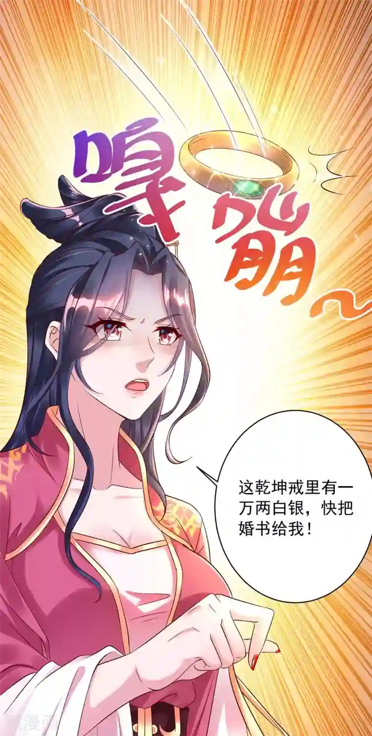 超级吞噬系统第3话 解锁