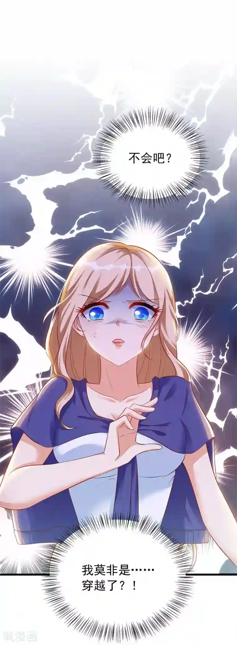 兽世狂妃：不当异界女海王第2话 兽神显灵