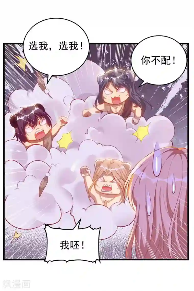 兽世狂妃：不当异界女海王第2话 兽神显灵