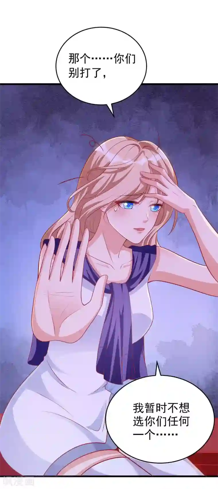 兽世狂妃：不当异界女海王第2话 兽神显灵