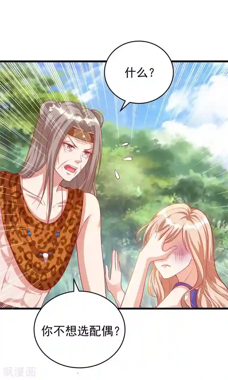 兽世狂妃：不当异界女海王第2话 兽神显灵