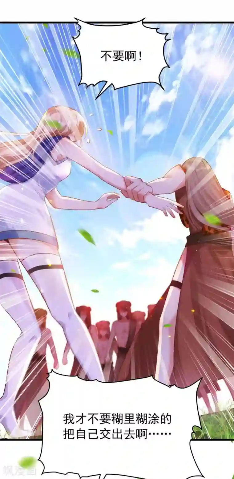 兽世狂妃：不当异界女海王第2话 兽神显灵