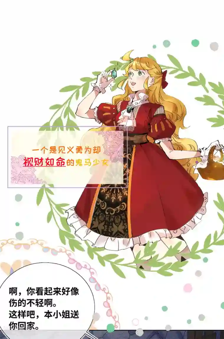 奥丽芙的发财计划预告