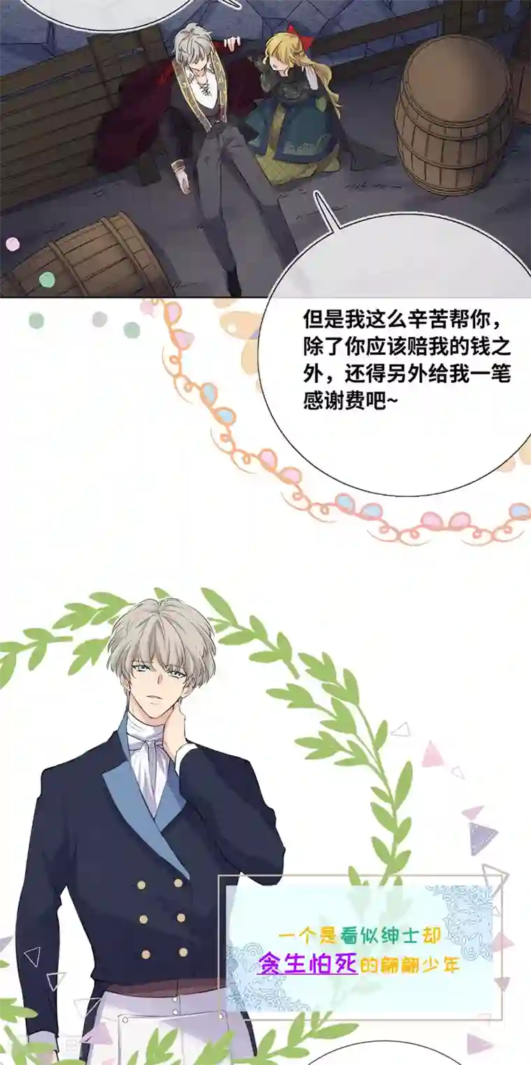 奥丽芙的发财计划预告