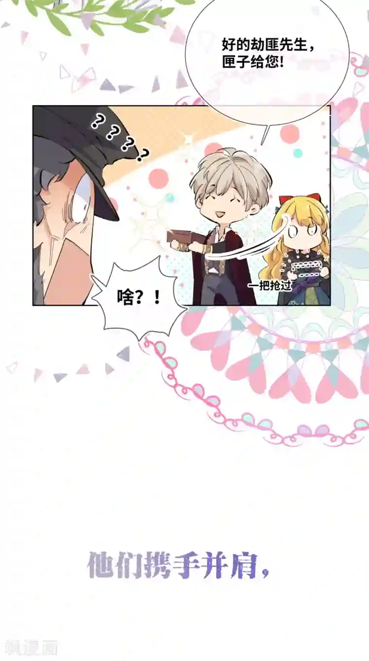 奥丽芙的发财计划预告