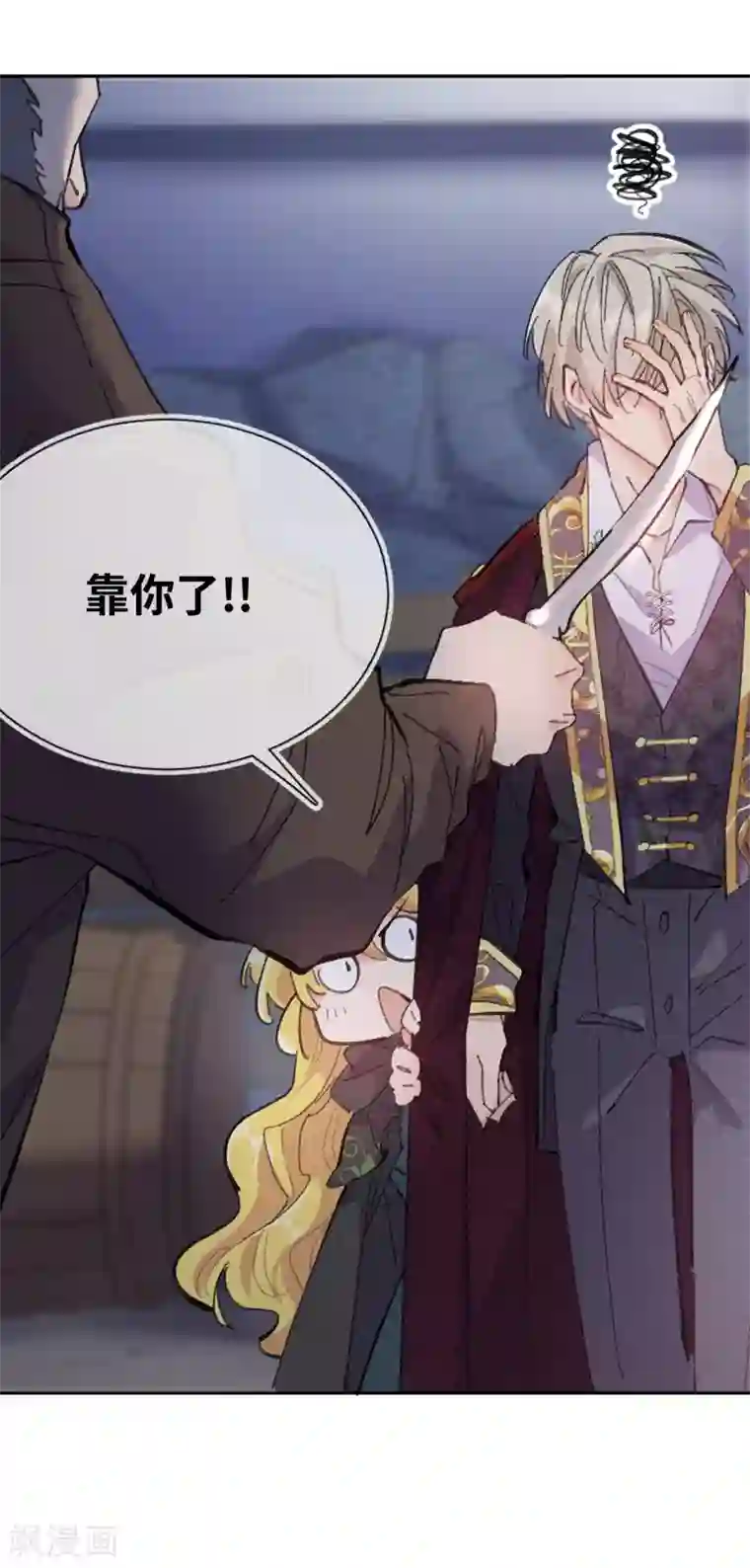 奥丽芙的发财计划预告