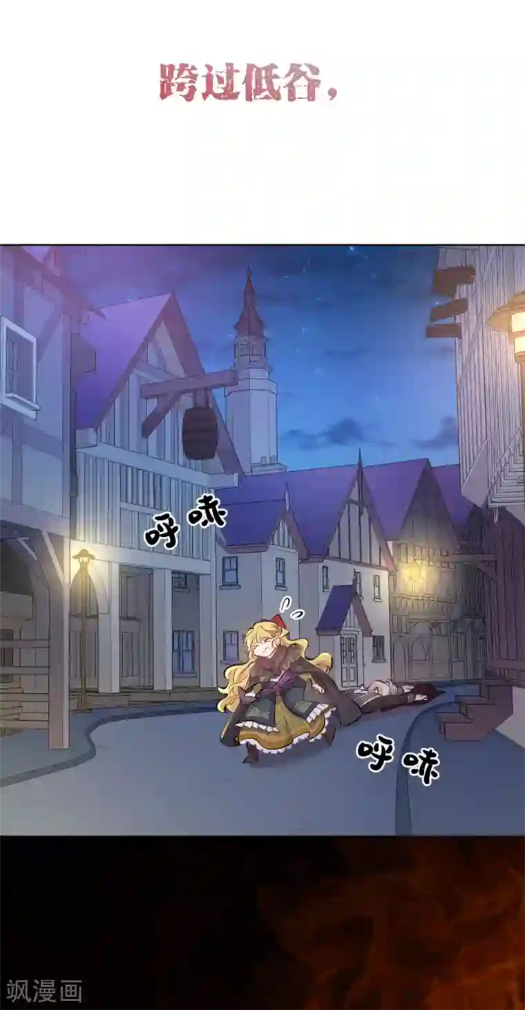 奥丽芙的发财计划预告