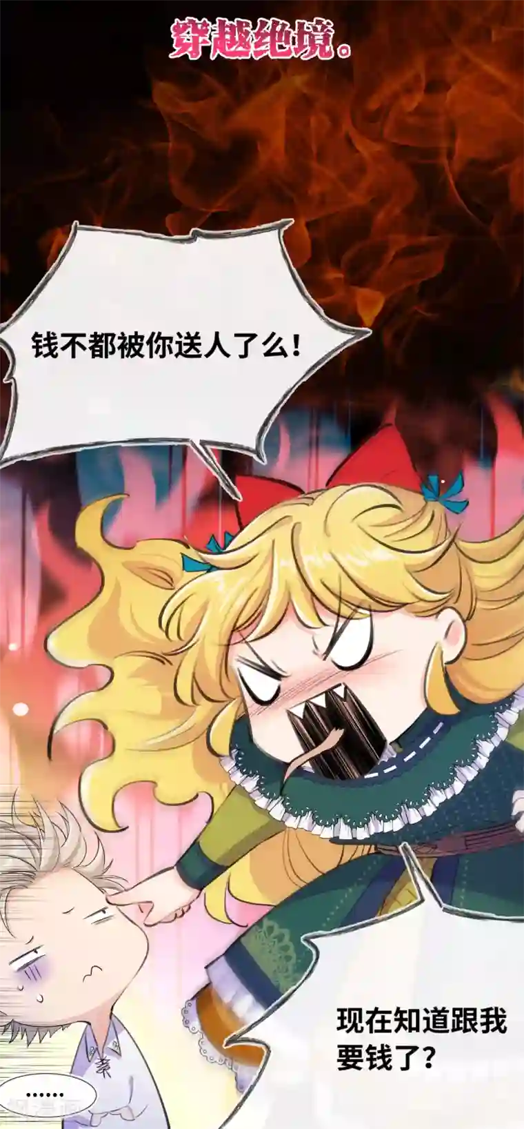 奥丽芙的发财计划预告