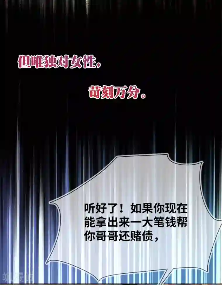 奥丽芙的发财计划预告