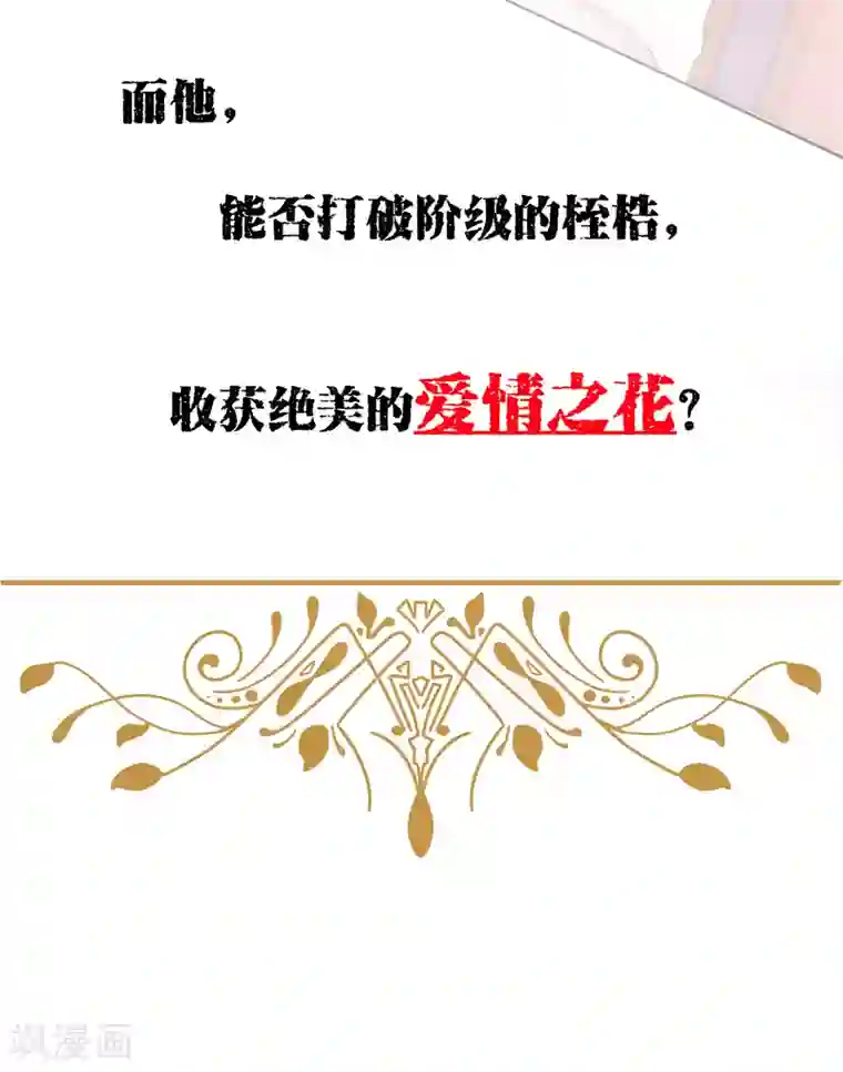 奥丽芙的发财计划预告