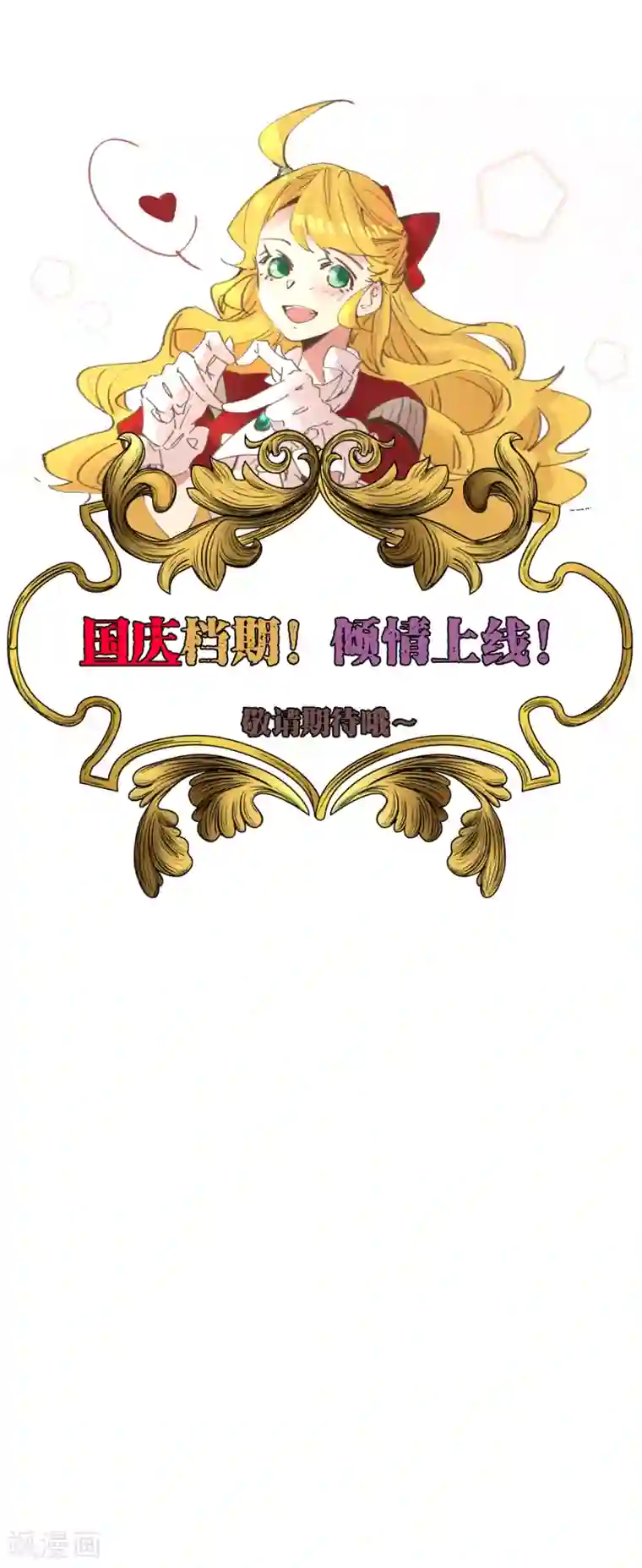 奥丽芙的发财计划预告