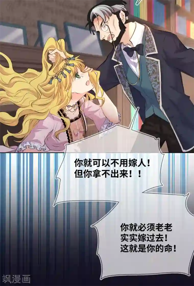 奥丽芙的发财计划预告