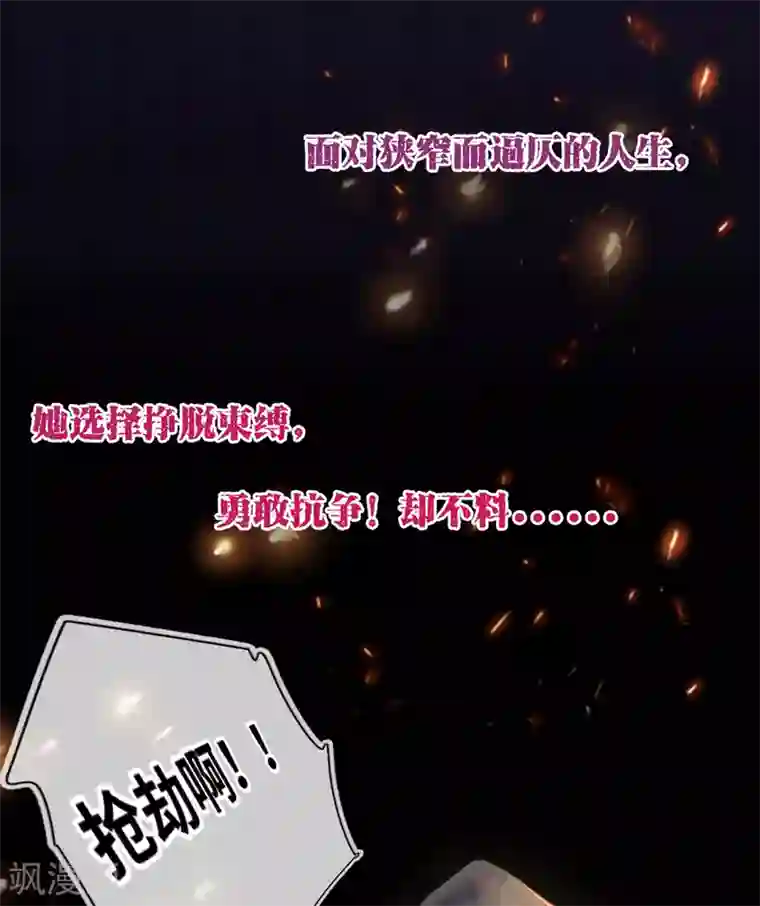 奥丽芙的发财计划预告