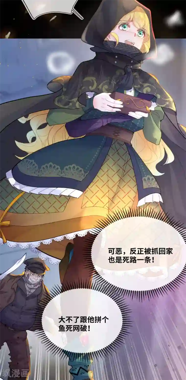 奥丽芙的发财计划预告