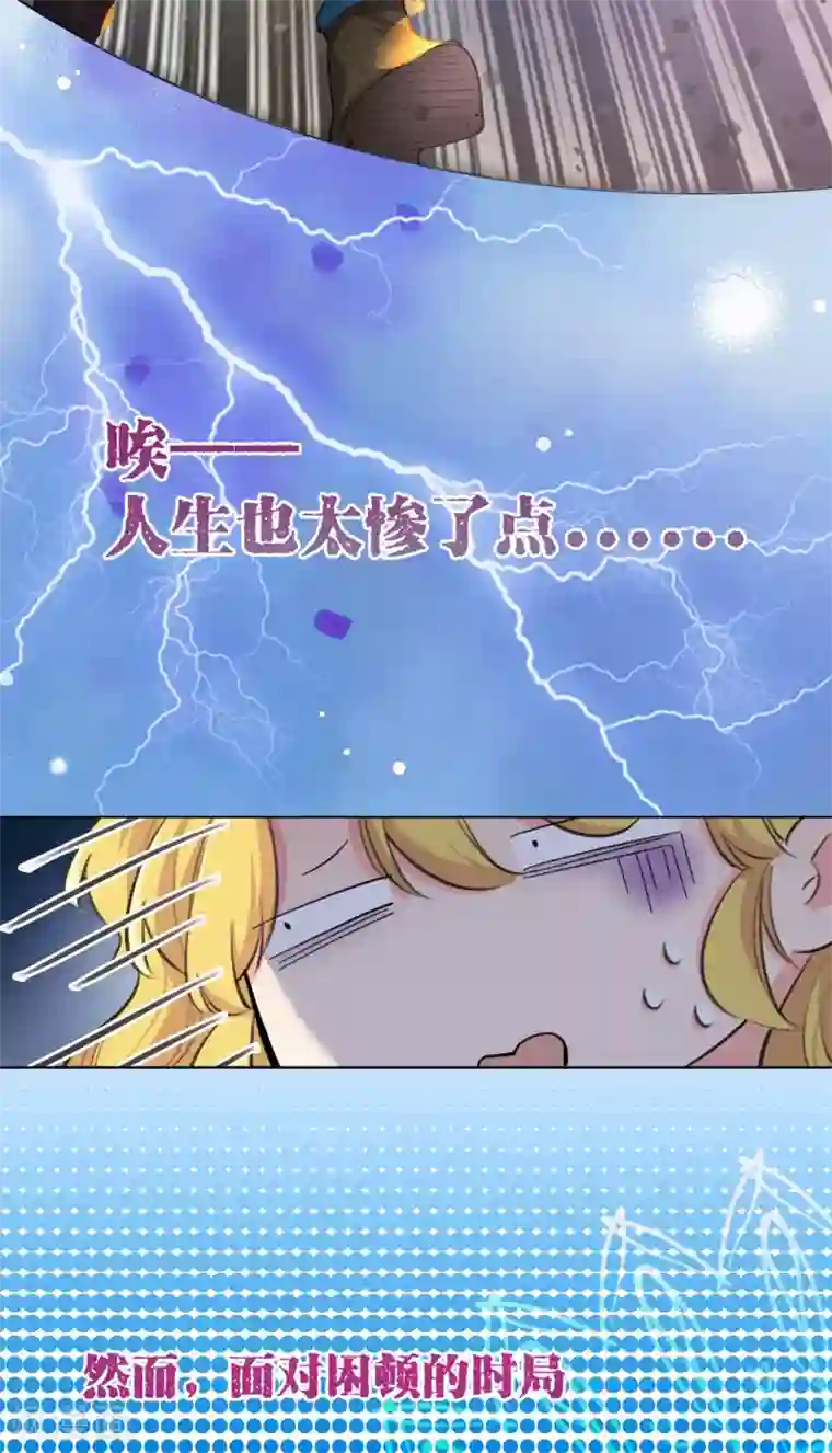 奥丽芙的发财计划预告