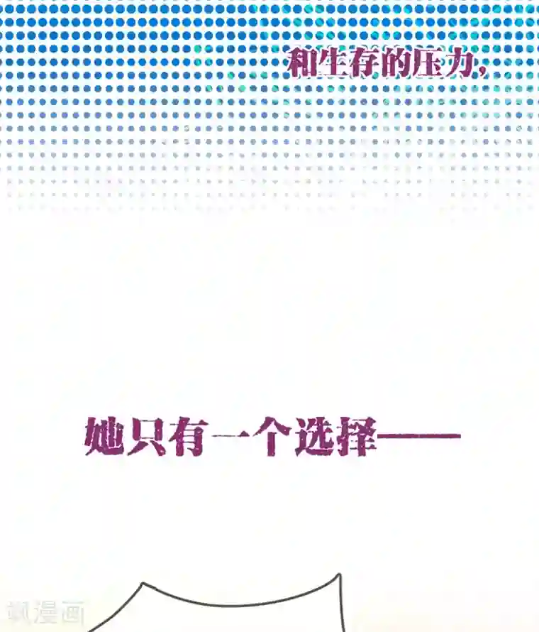 奥丽芙的发财计划预告