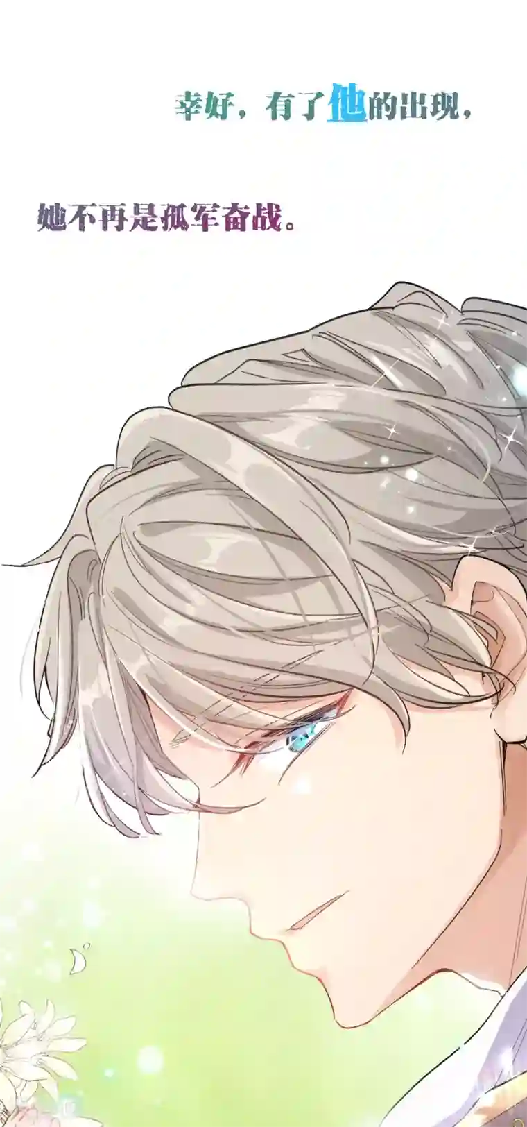 奥丽芙的发财计划预告