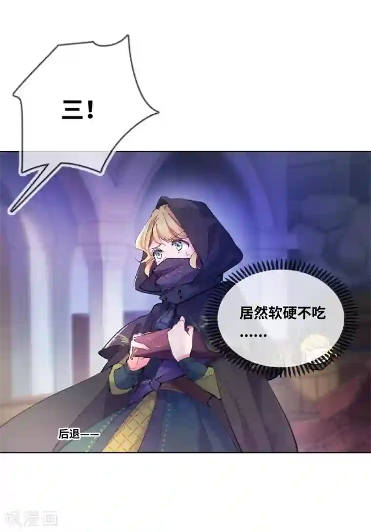 奥丽芙的发财计划第1话