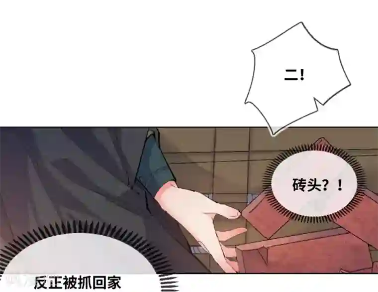 奥丽芙的发财计划第1话