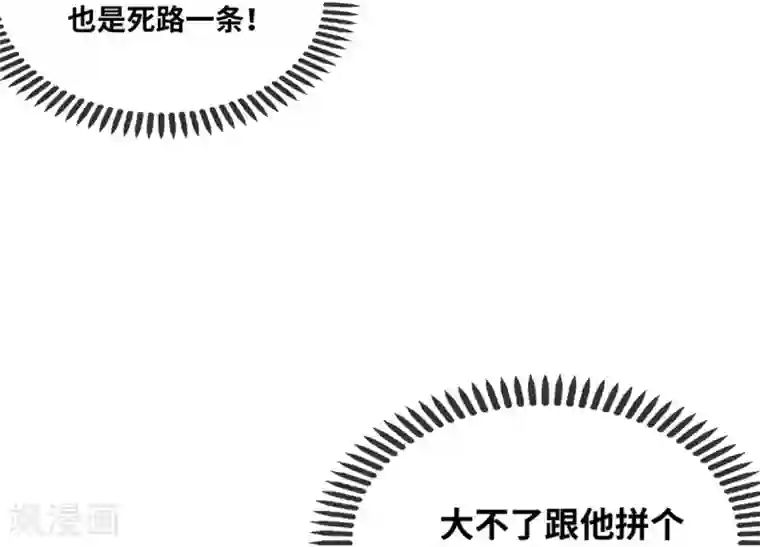奥丽芙的发财计划第1话