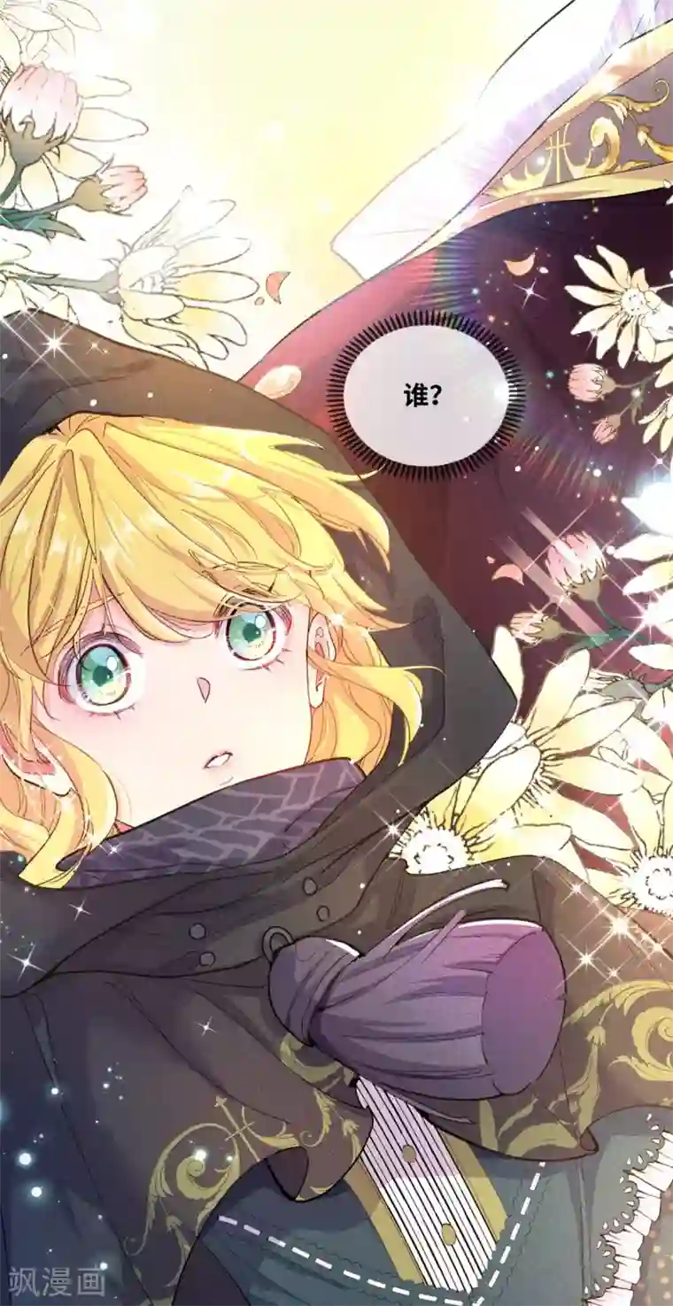 奥丽芙的发财计划第1话