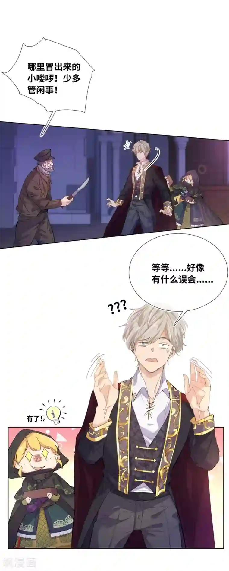 奥丽芙的发财计划第1话