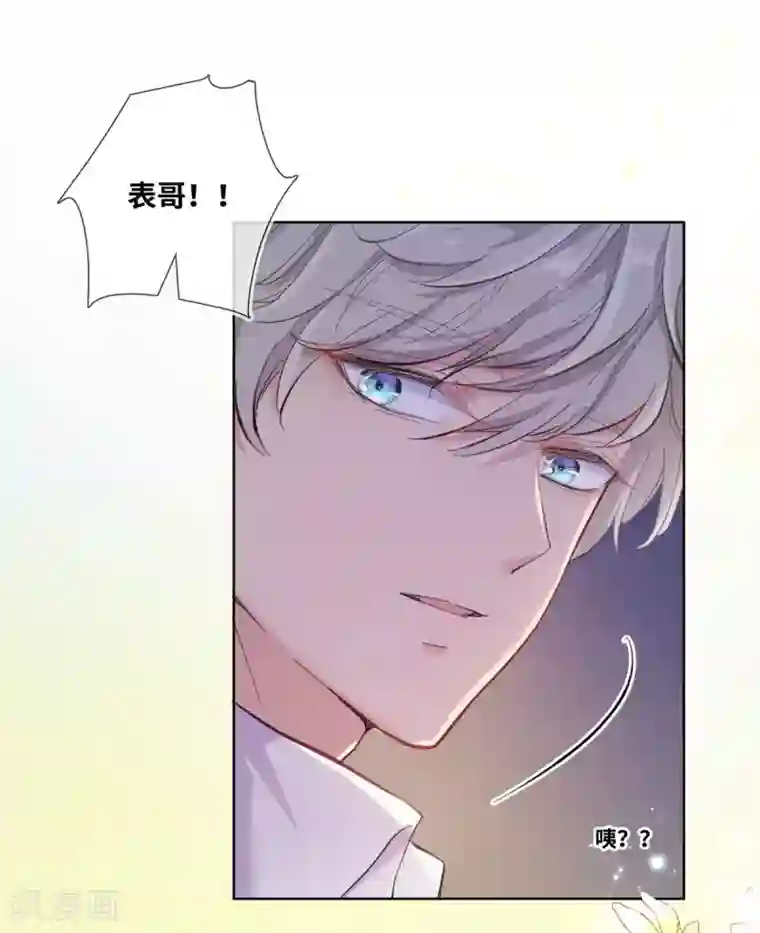 奥丽芙的发财计划第1话