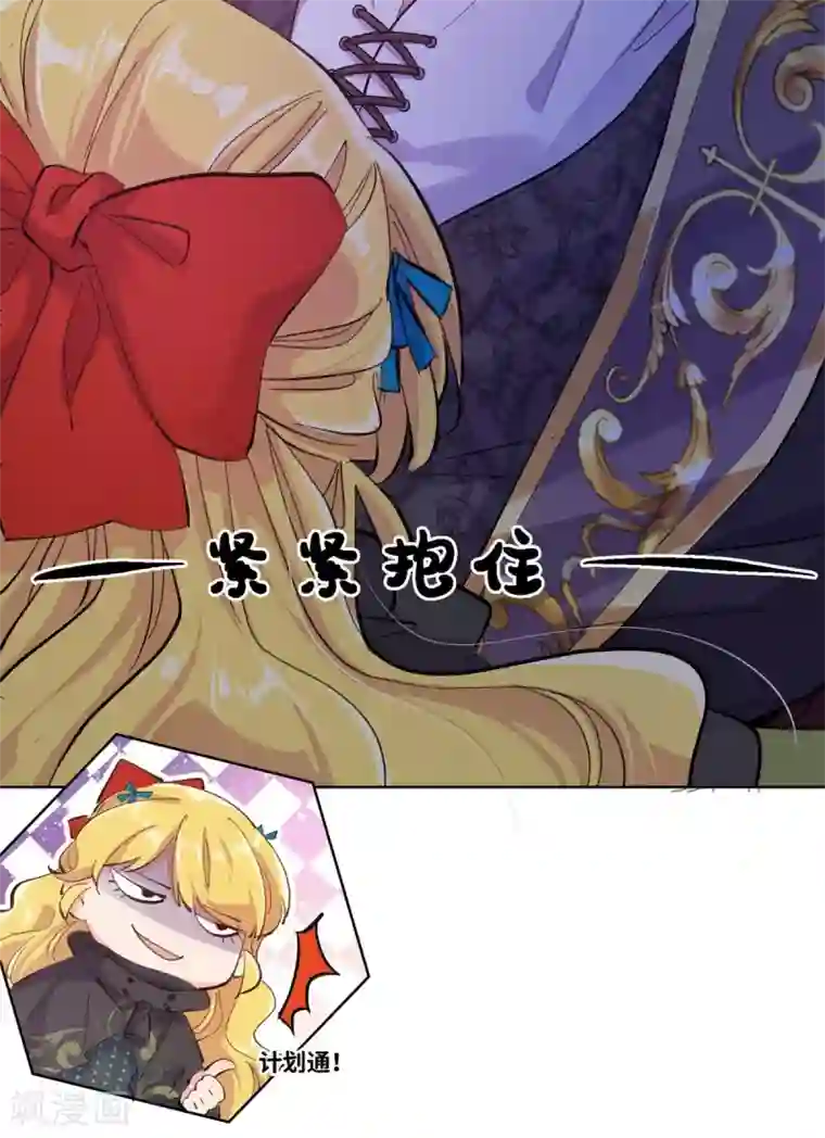 奥丽芙的发财计划第1话